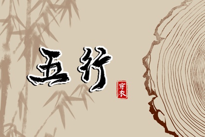 择吉黄历 搬家择吉日 开业择吉日