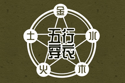择吉老黄历|择吉日大全|开业择吉日